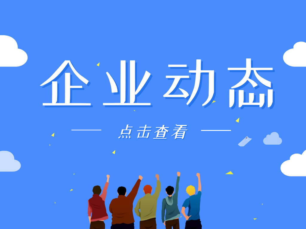 點贊！科沃園2024年度知識快閃挑戰賽圓滿舉辦