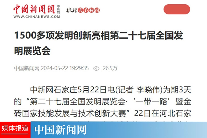 中國新聞網