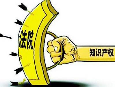 人民日報：知識產權在中國獲充分保護