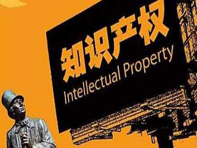 廣東多項指標領跑全國，知識產權強省建設初見成效！