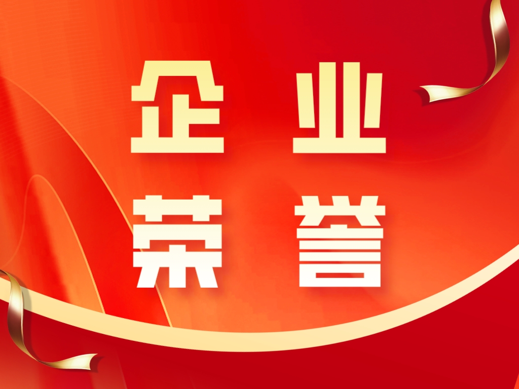 再添金獎！科沃園助力多家單位摘得2023年建材與家居行業專利獎