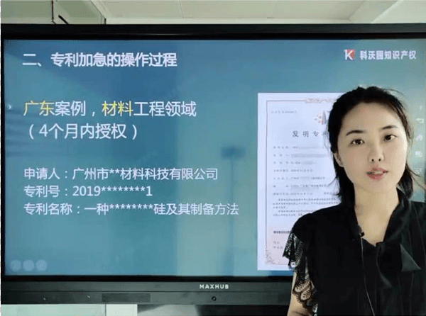 干貨滿滿丨科沃園《揭秘專利加急，快速授權》直播課精彩紛呈！
